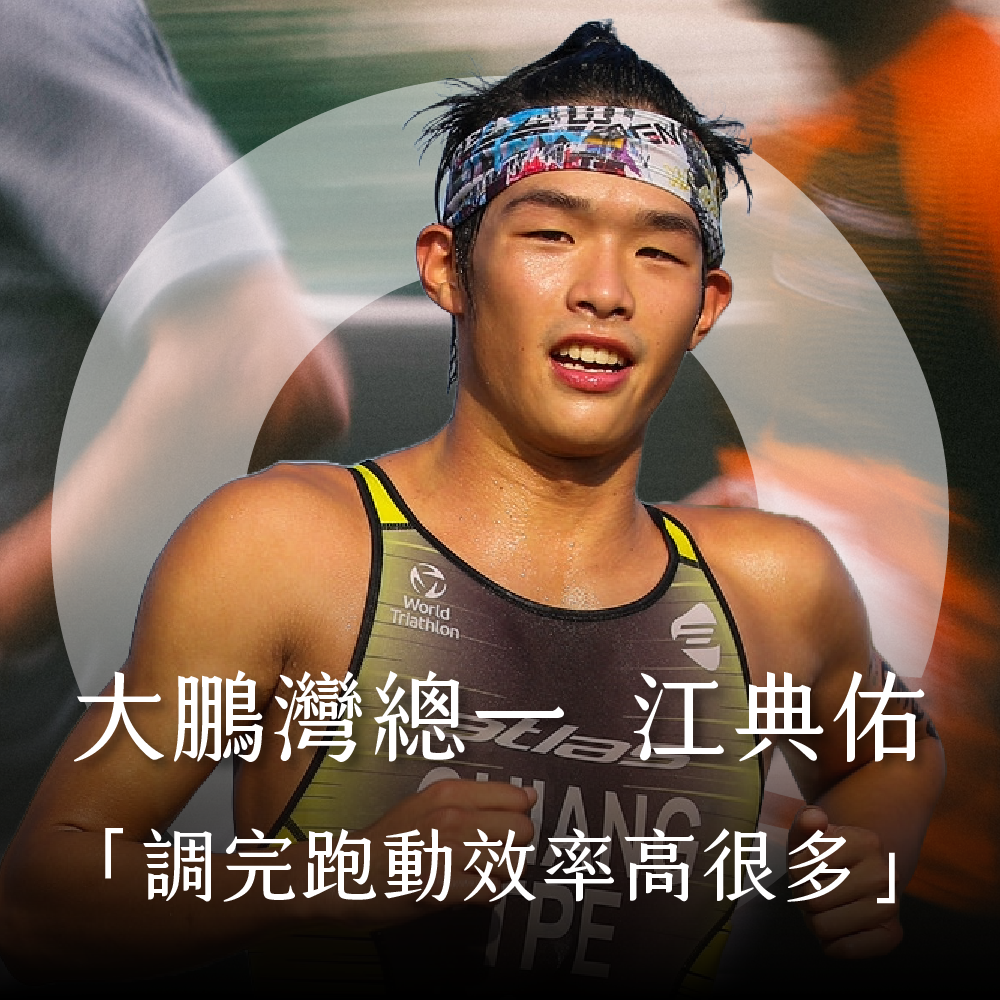 凝聚運動顧問｜結構調整 × 訓練中心