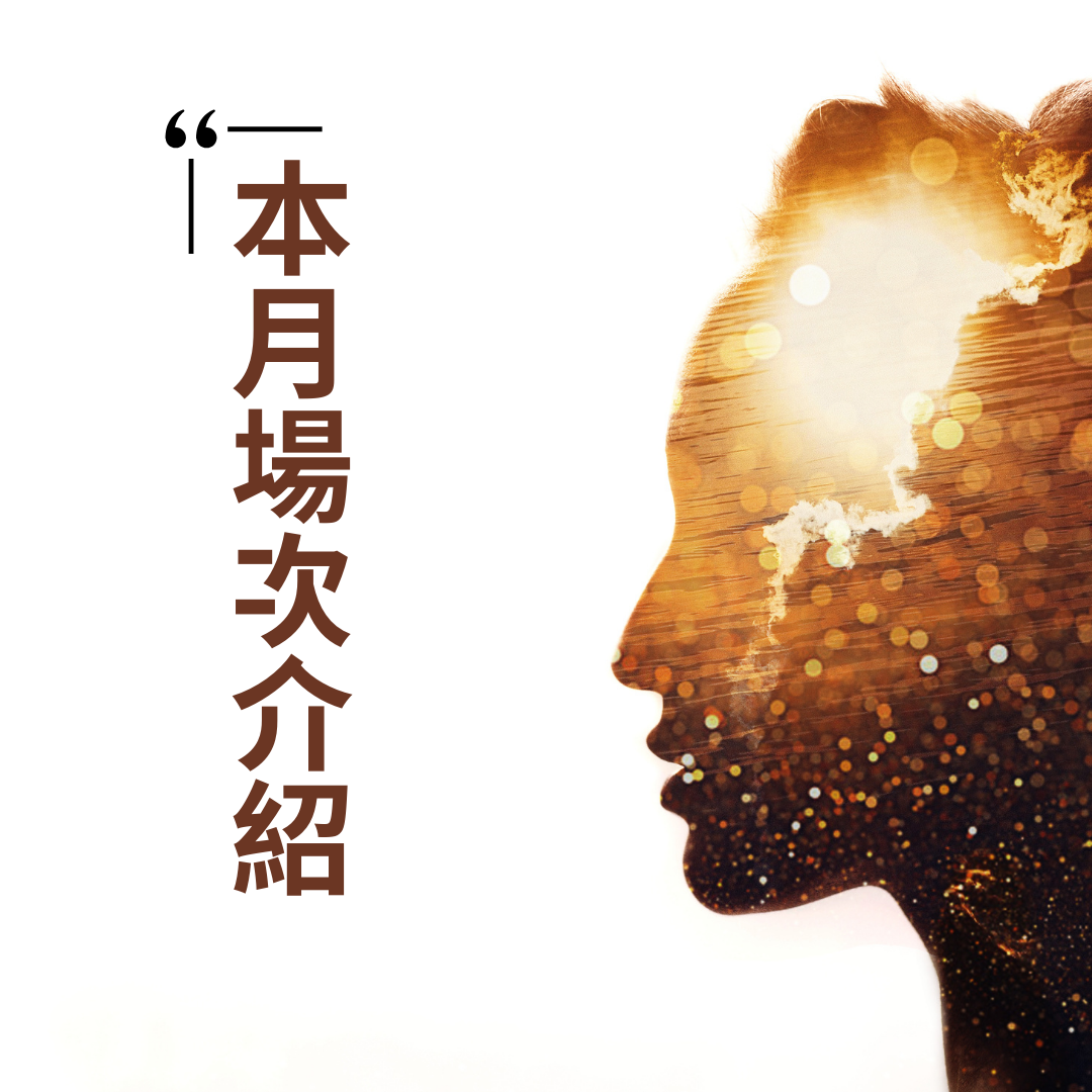 FUN肆集庫｜陪伴。讓生命閃耀