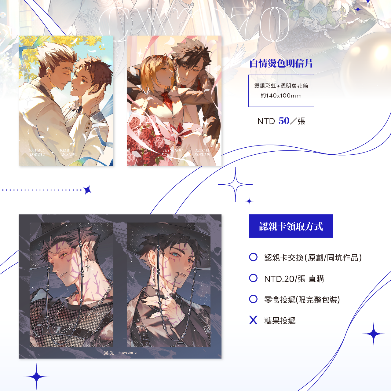 少玖syouku