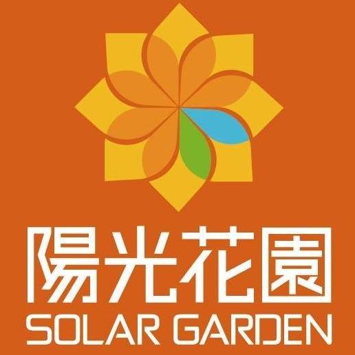 南區室內設計經營管理協會 陽光花園LOGO