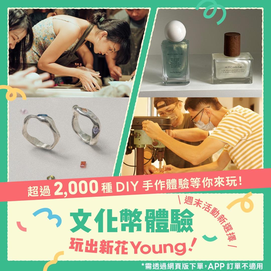 Pinkoi pinkoi-2025-文化幣手作