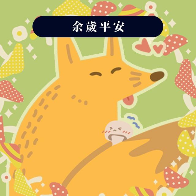 🏮燈燈子 燈子² 原創BL+職場辛酸+輕鬆歡樂