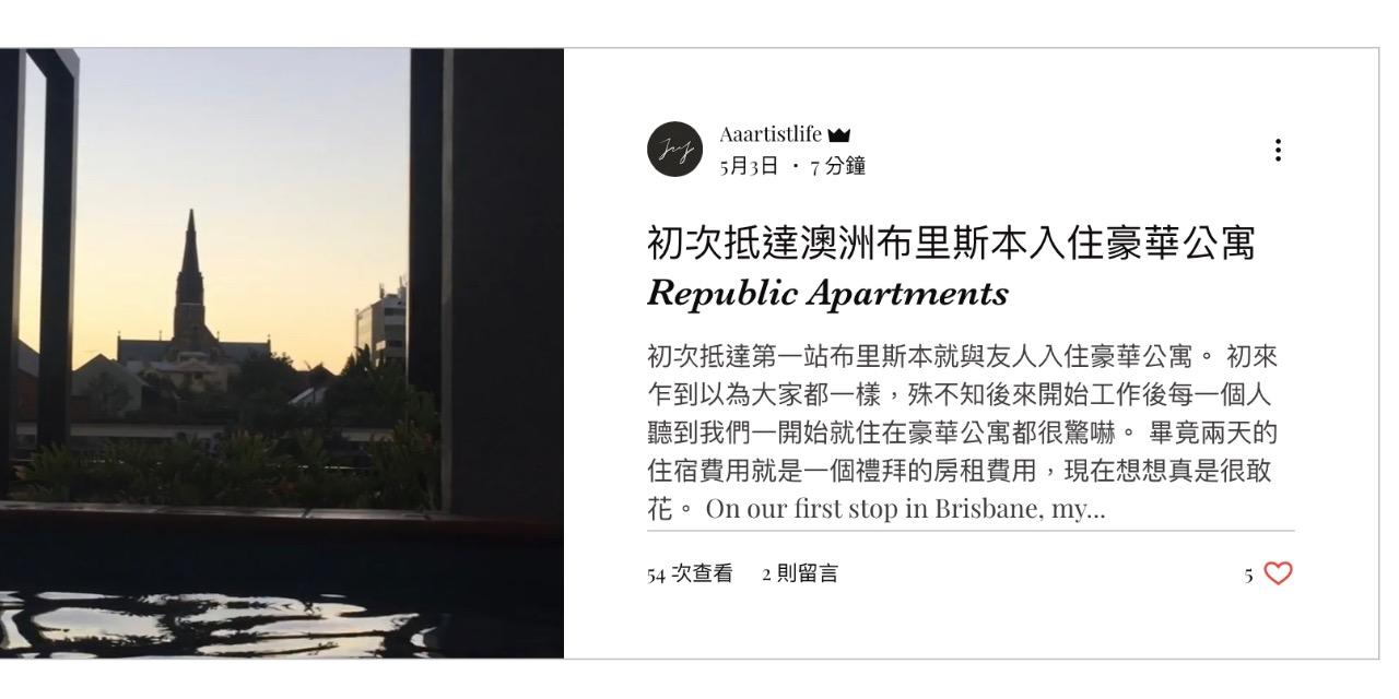 Aaartistlife 插畫設計師 | 旅遊插畫部落格