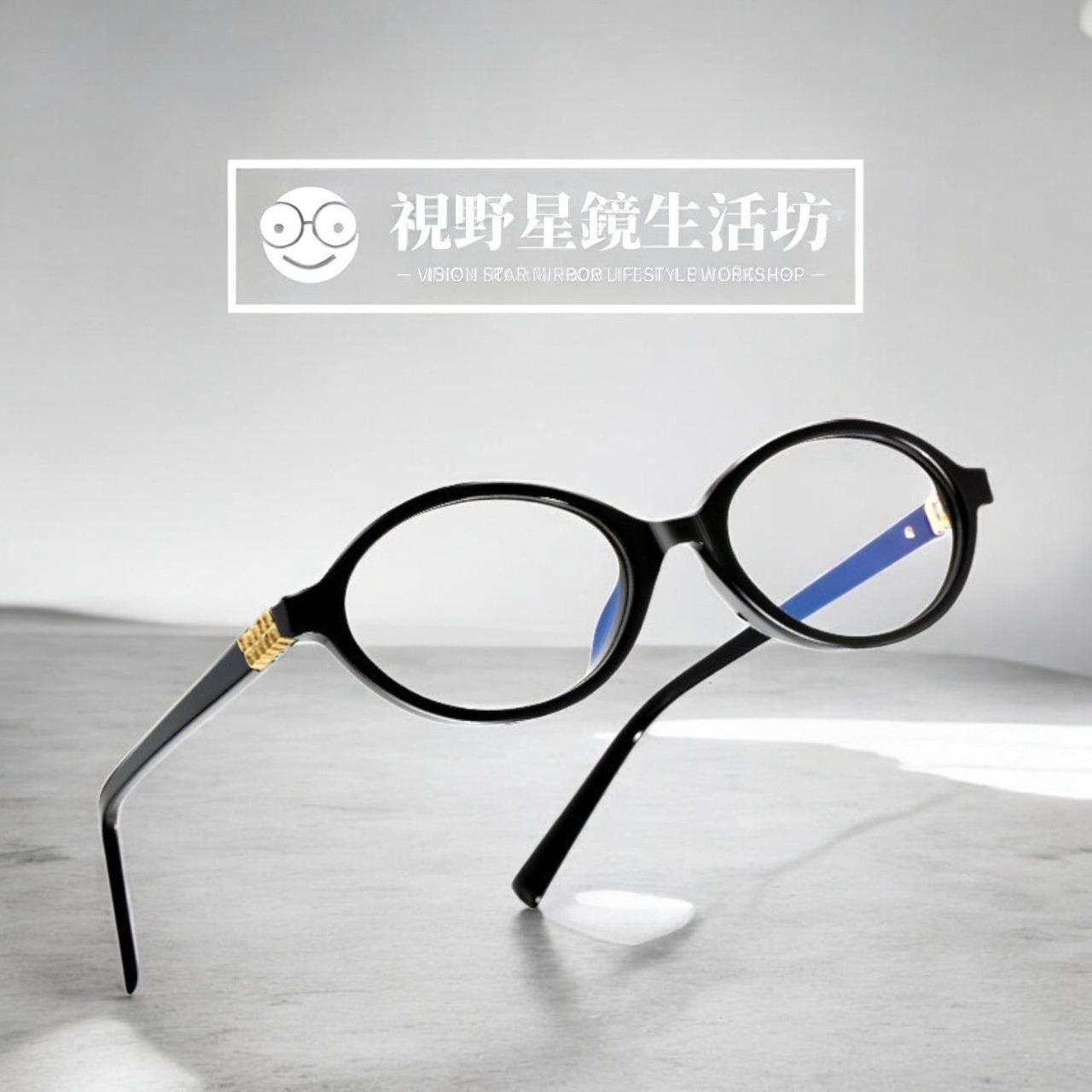 視野星鏡生活坊 熱賣款👑百搭橢圓超小臉小框眼鏡(黑色)