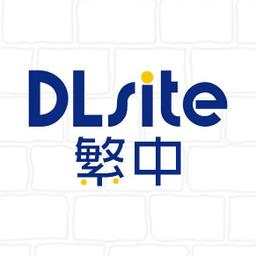 紝理 合作台本