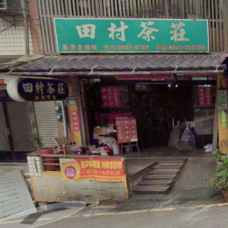 2026坪林螢光季｜螢光樂園