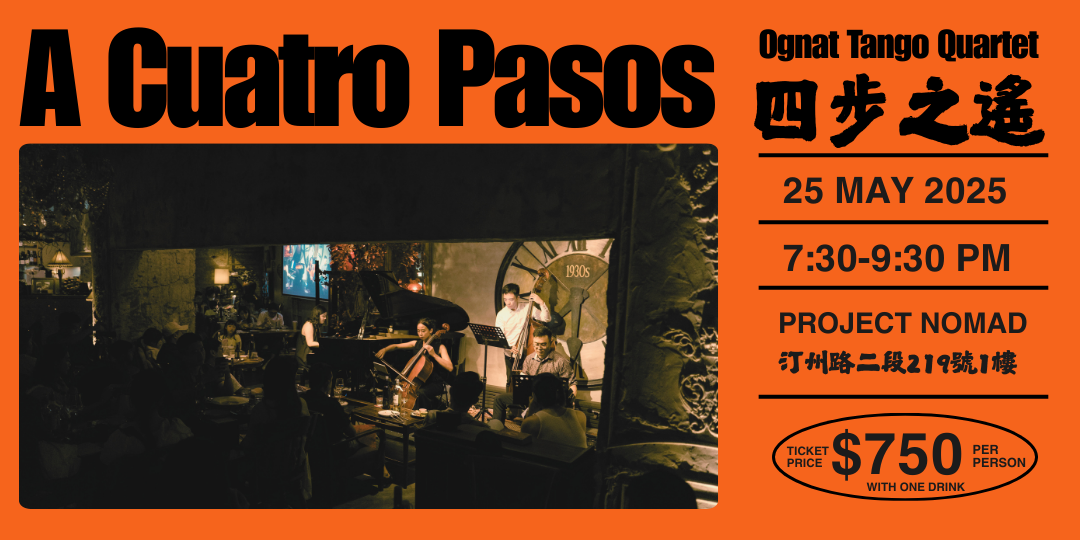 milonga.tw 2025/05/25 A Cuatro Pasos 探戈四重奏