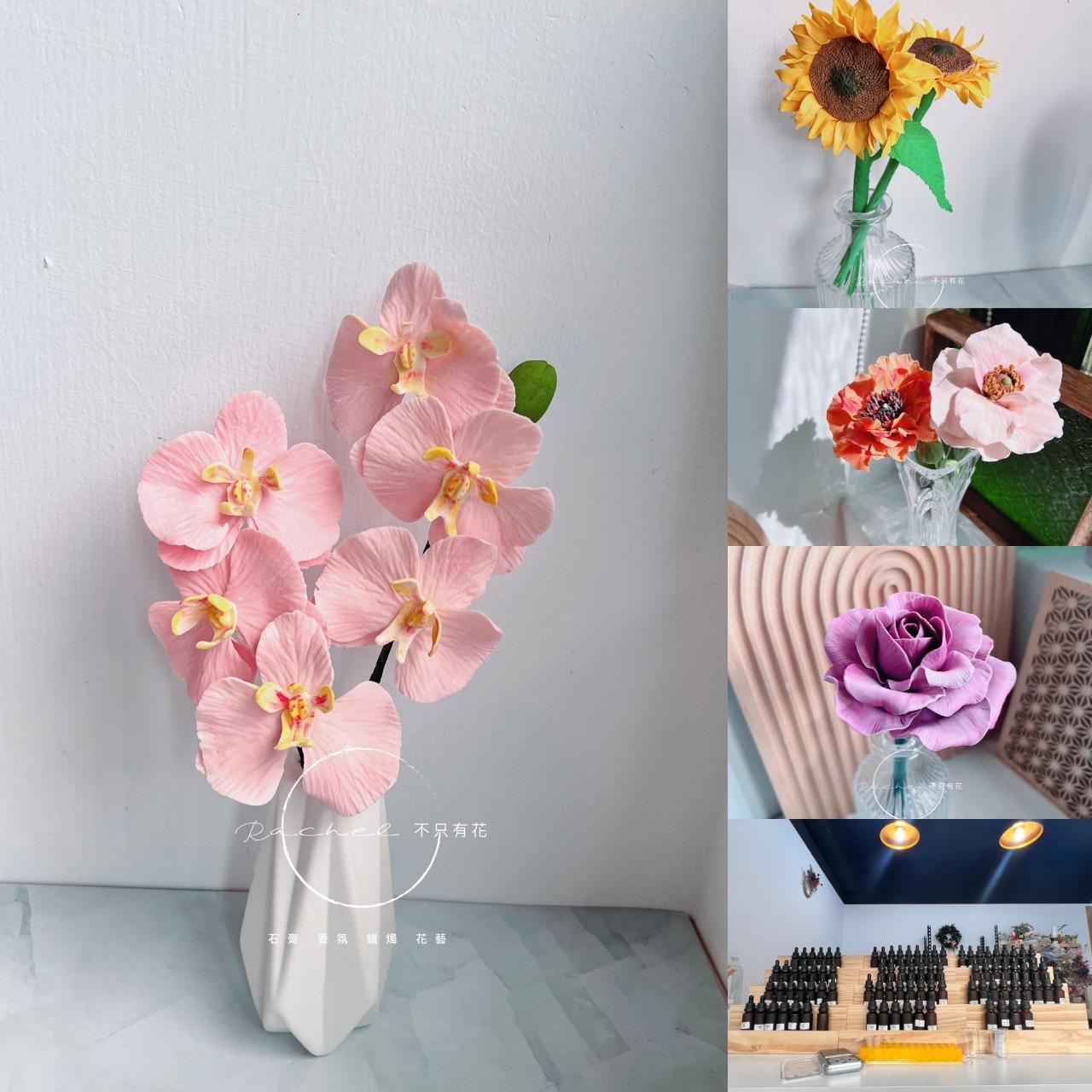 石膏花體驗課及調香體驗課