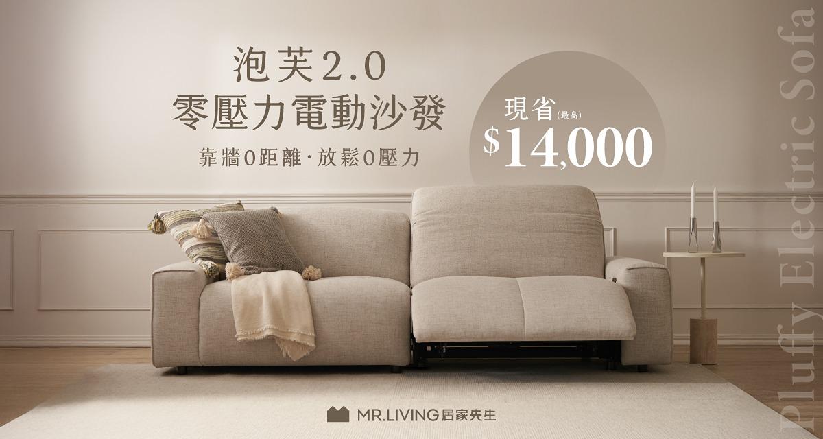 MR. LIVING 居家先生