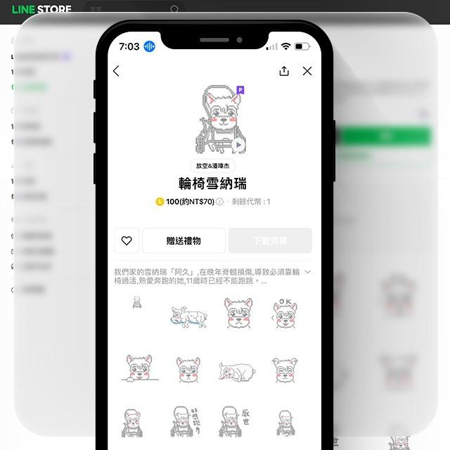 Airlia 阿久晚年脊髓損傷,導致必須靠輪椅過活,熱愛奔跑的她,11歲時已經不能跑跳。 因此,我們製作這組貼圖,紀念已在天上的阿久,也送給每位熱愛生命的毛小孩。