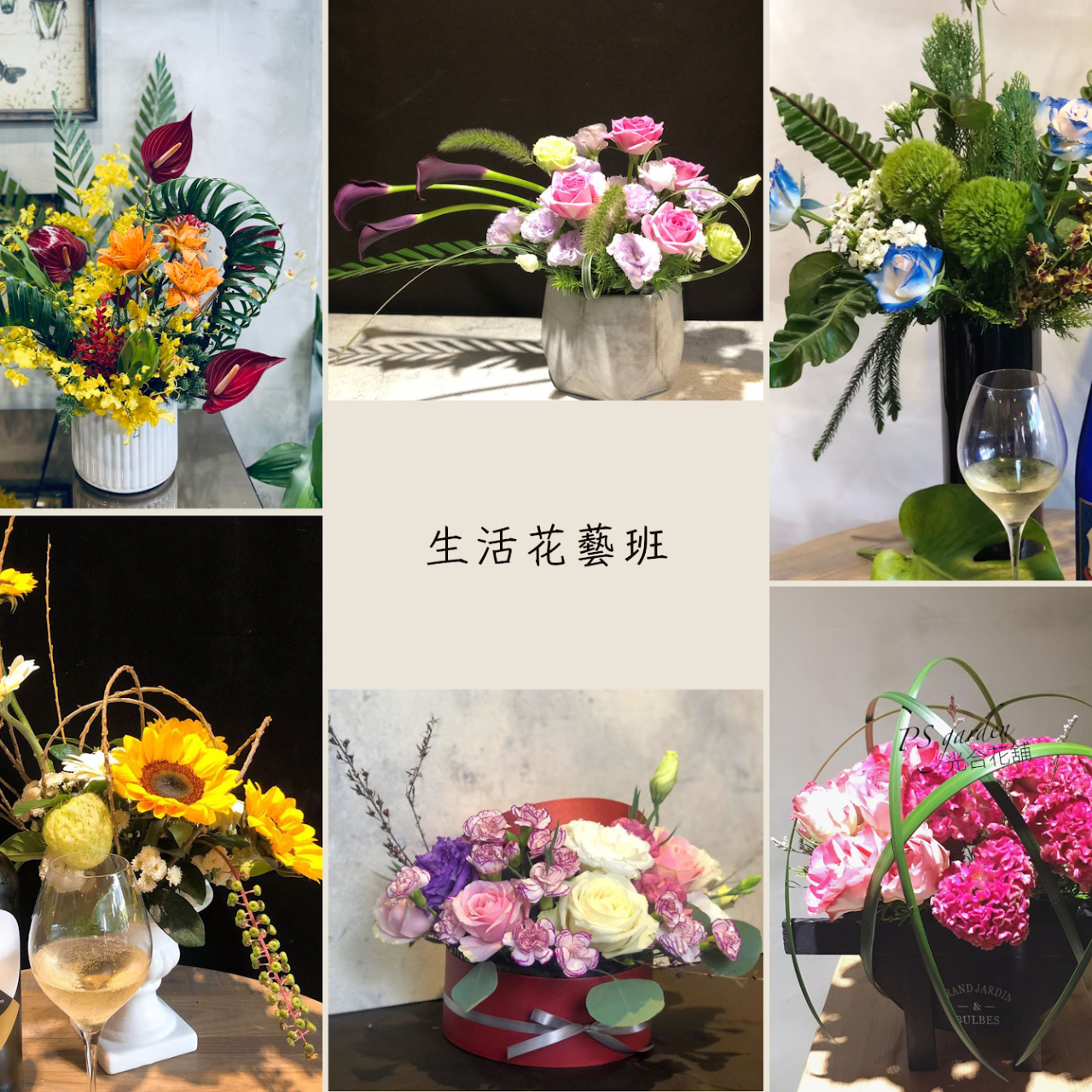 Ps blooom 光合花浦 【生活花藝美學班】