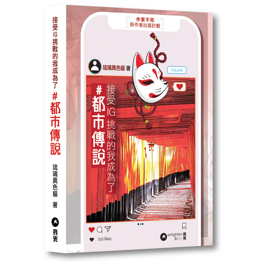 琉璃異色貓