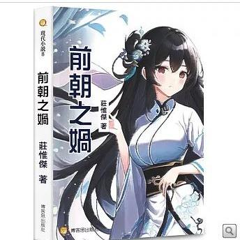 Wei_Xin-惟歆 https://www.books.com.tw/products/0010976528?utm_source=www&utm_medium=share&utm_content=copy&utm_campaign=product&utm_term=0010976528
