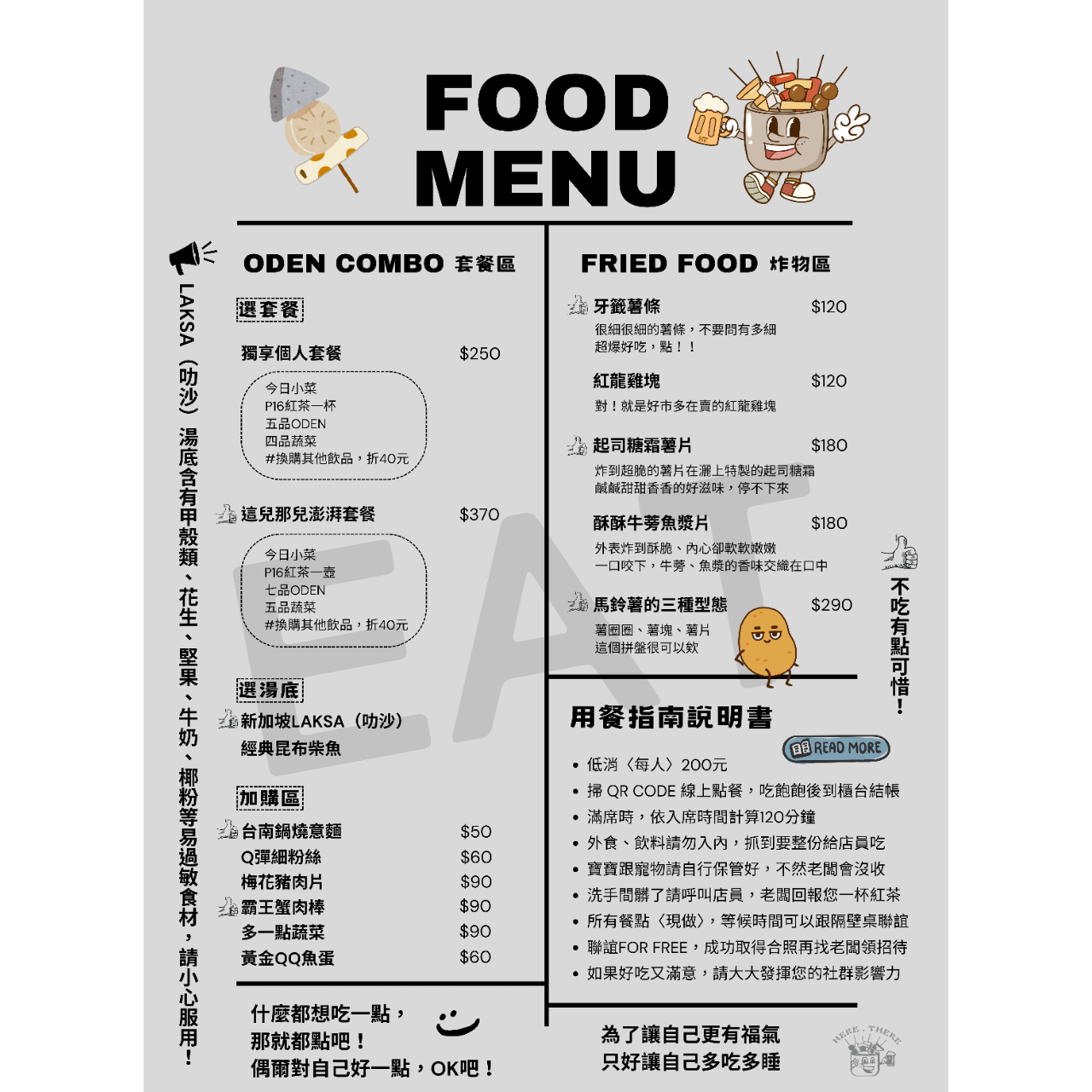 HERE THERE   這兒那兒餐酒館