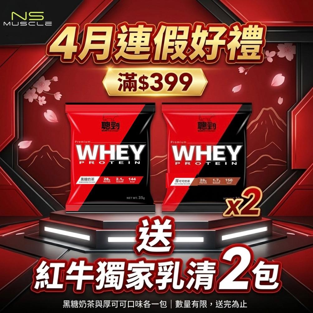 乳清超商【高雄旗艦店】