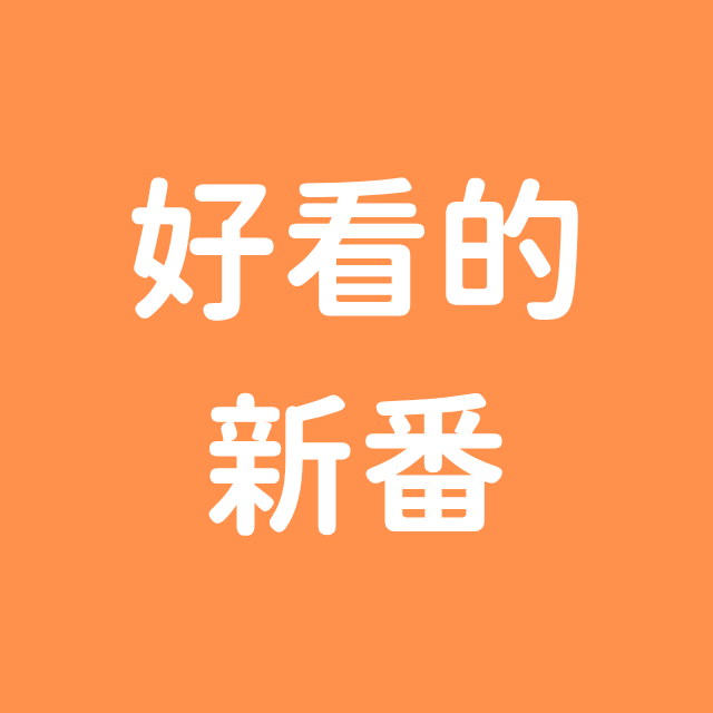 大姐姐 等我有空再弄