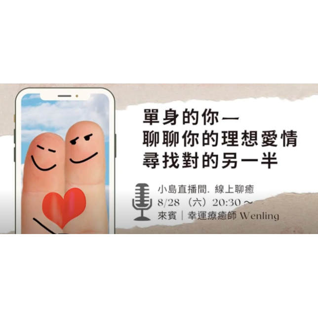 小島好日希塔療癒訪問