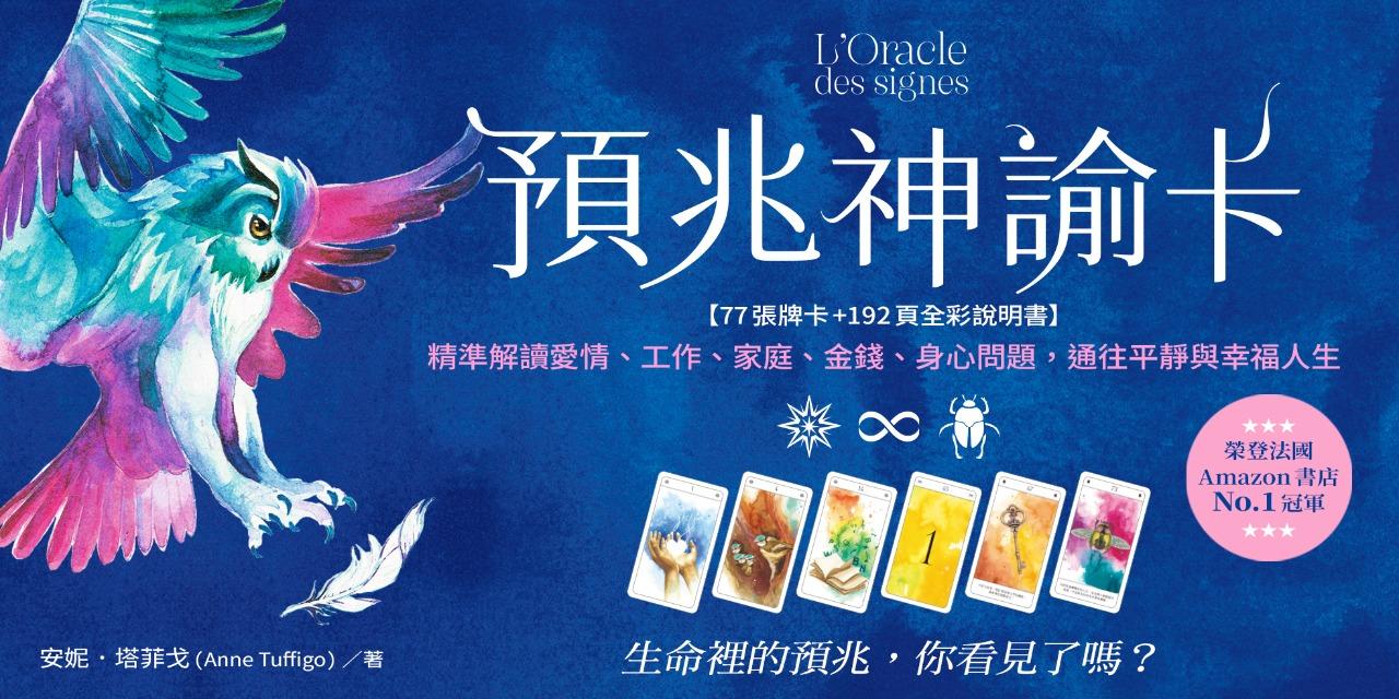 大樹林出版社 領取免費[試讀本]！聆聽宇宙要給你的專屬指引 ✨