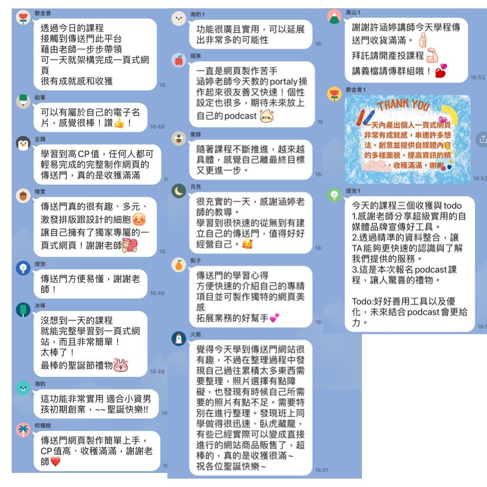 許涵婷,涵婷,你的直播教練,LINE流程優化專家,創客魔豆有限公司,推廣部總監,講師,企業講師,企業培訓,品牌直播,直播教學,網路直播,顧問,直播顧問,教練,直播教練,個人品牌,個人品牌經營,ATD,工作坊,實體課程,線上課程,講座,版權課程,演講,直播課程,策略思維,直播活動,成功案例,個人品牌,傳送門,個人網站,個人品牌經營
