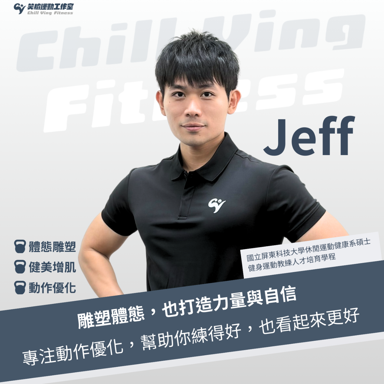 笑臉運動工作室