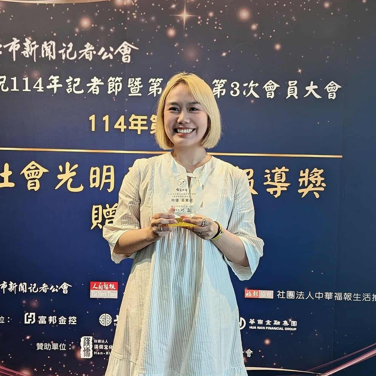 DJ 葳葳 微微晃 114年第29屆社會光明面新聞報導獎