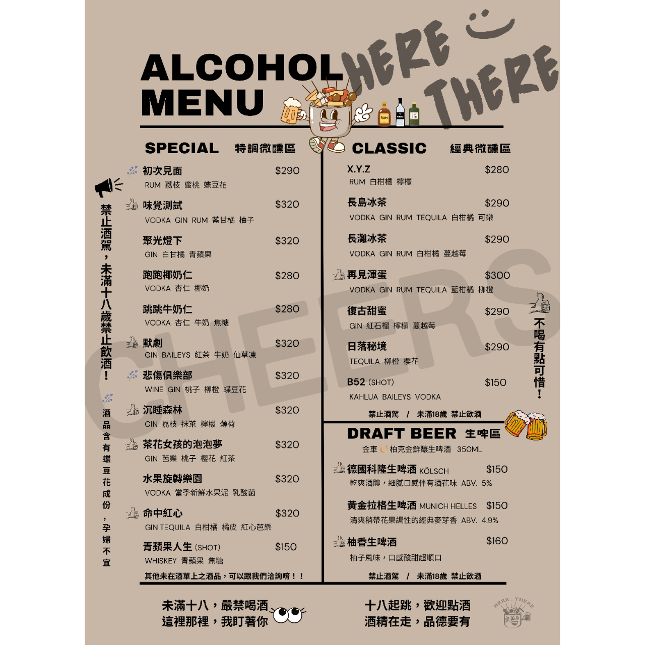 HERE THERE   這兒那兒餐酒館