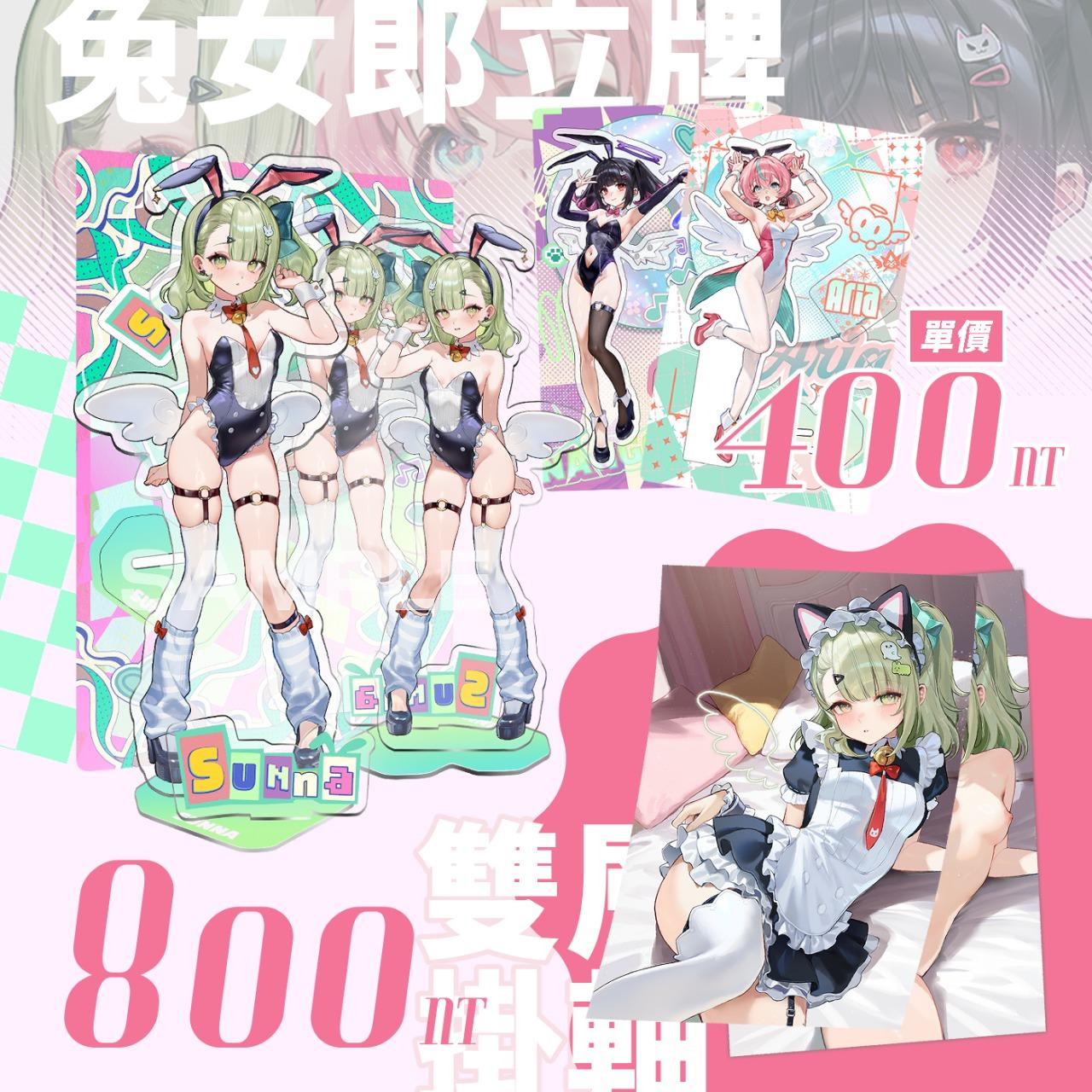 笑笑餃子 絕區零 兔女郎