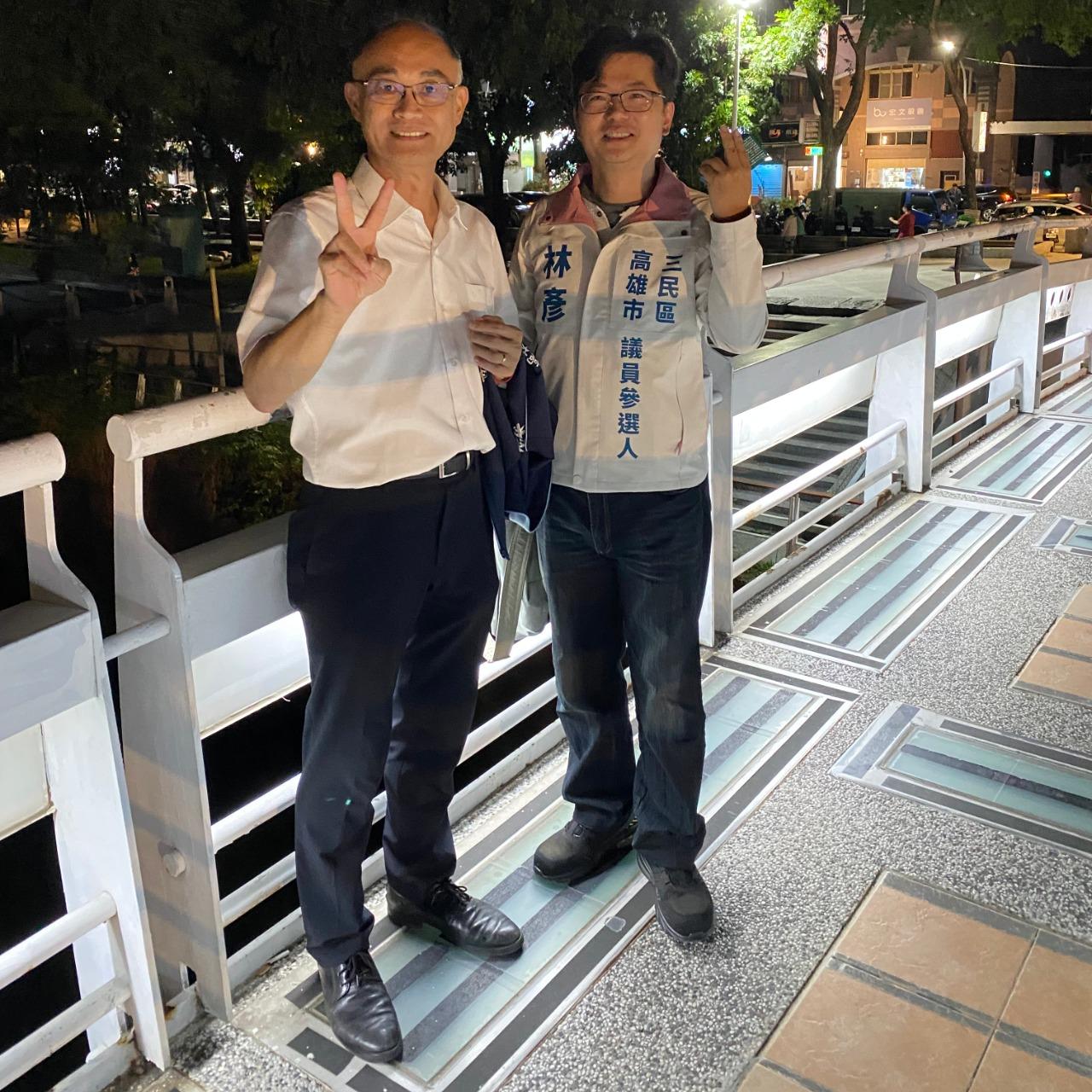 林彥 三民區市議員參選人/高雄市。擬AI智慧議員 感謝 黃柏霖 議員 小天使活動邀請