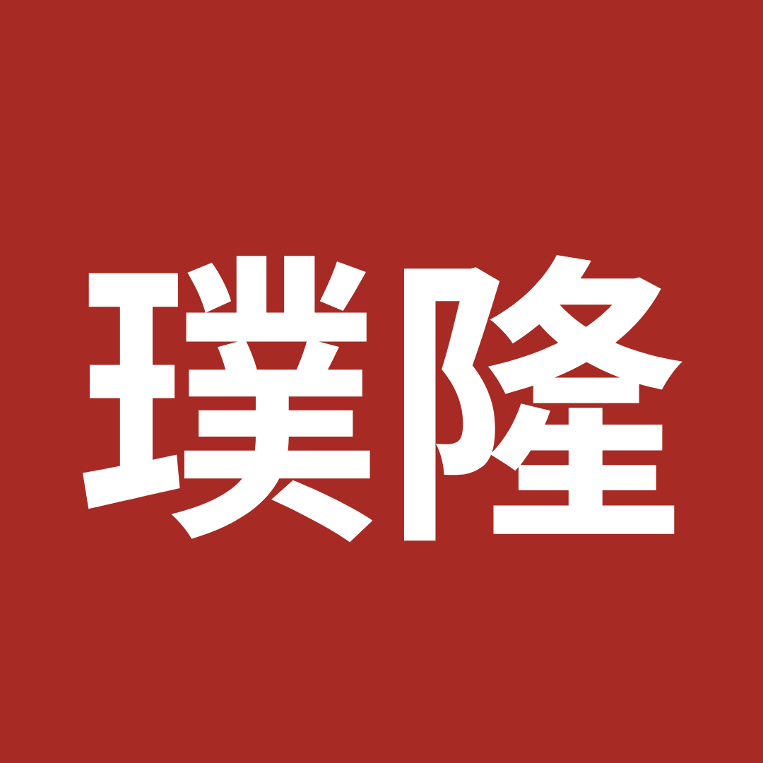 BNI投嘉雲彰區域 璞隆