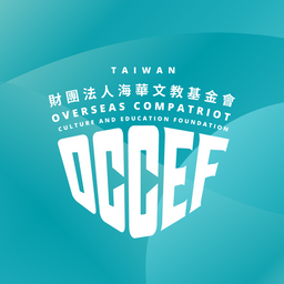 海華文教基金會 OCCEF 僑生Podcast