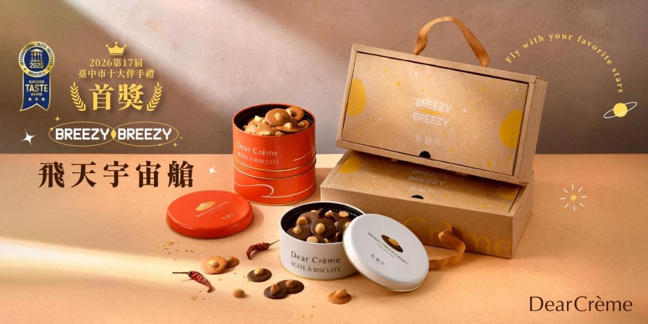 拾個月Dear Crème