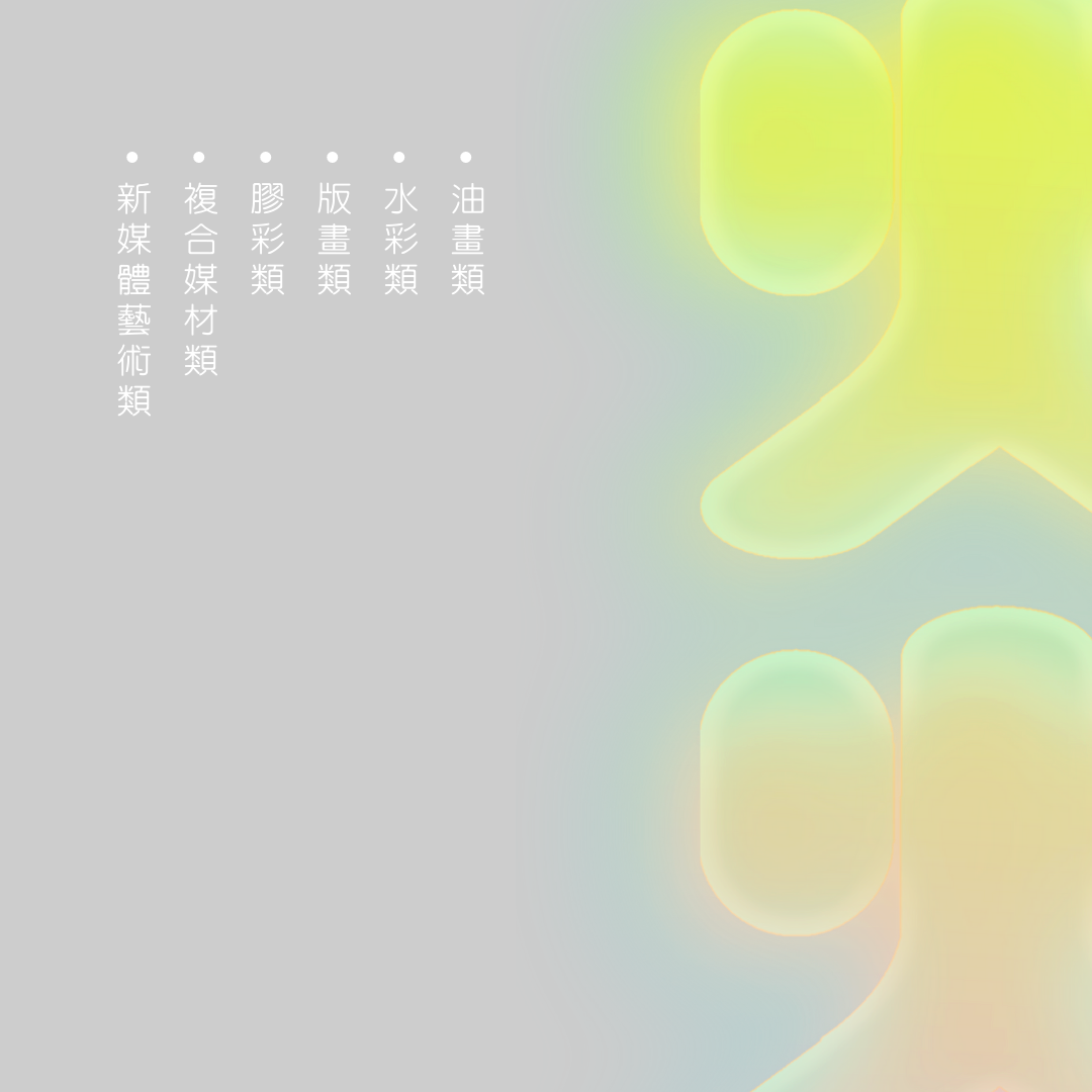 熠熠 Yi Yi