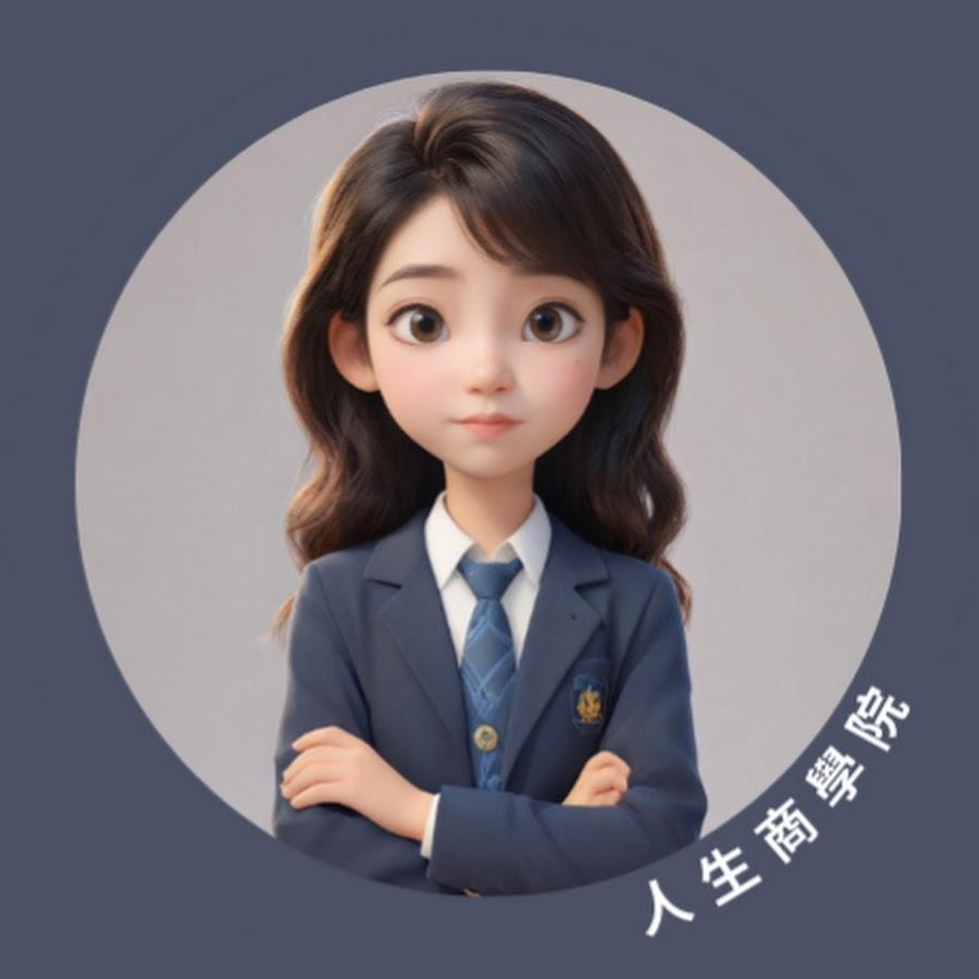 好動女孩|May 人生商學院