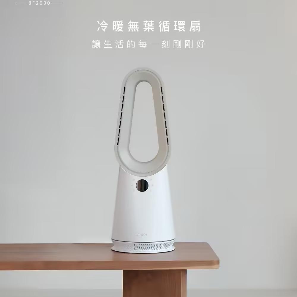 台中好媳婦Una的好物分享！ 高CP值！冷暖無葉循環扇