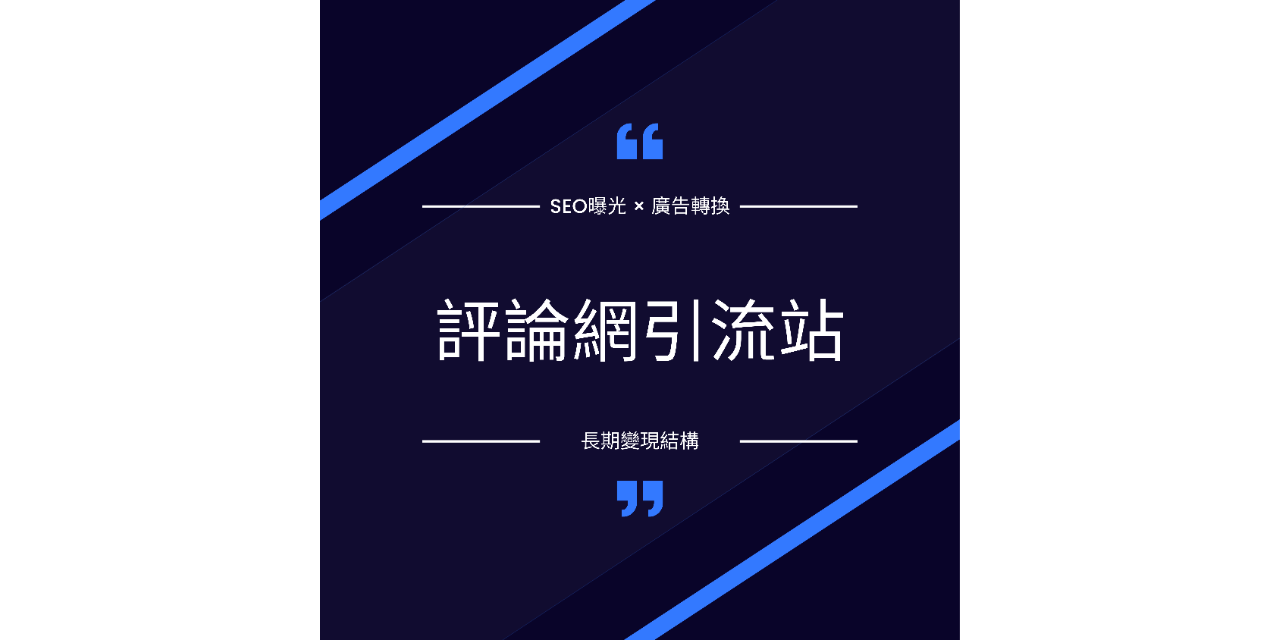 博弈評論網站建置服務