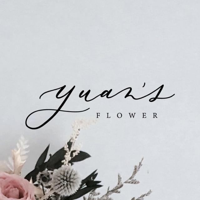 原點花藝設計 Yuan's Flower