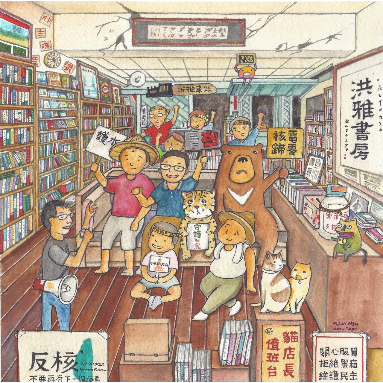 打開嘉義街角館 洪雅書房