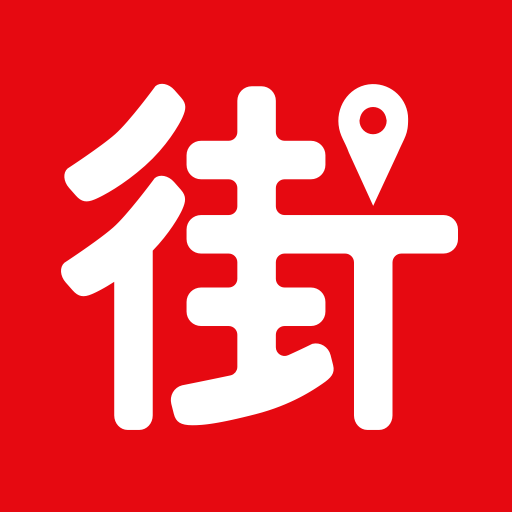 至善社會福利基金會 【至善基金會】街口支付