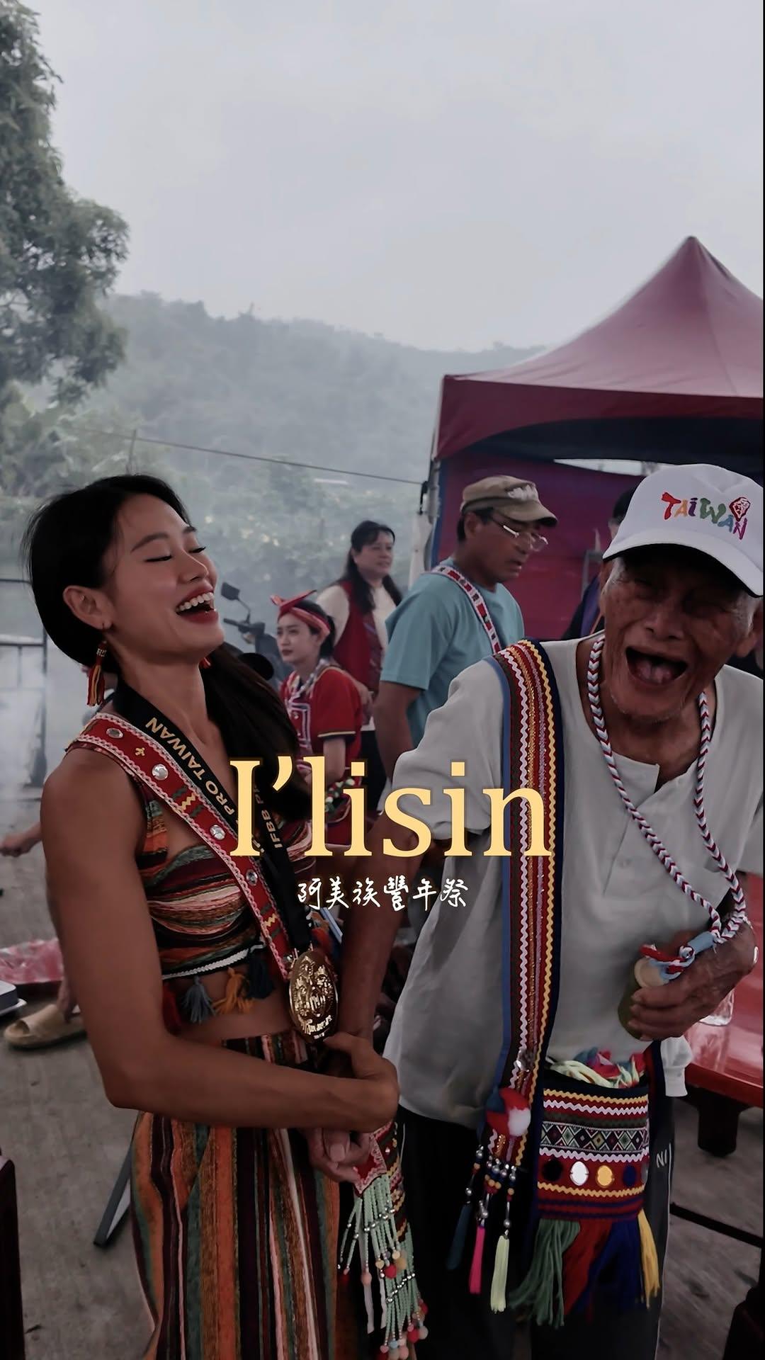 詩瑜 Sasha 有一種失去 是你沒意識到它在離開
族語就是這樣從我身上淡出的...

不是某一天決定忘記
是每一年豐年祭
每一次笑著點頭卻聽不懂

我要火力全開學習族語了
Misatapang kita！

留言「+1」我們一起～
#阿美族 #amis  #Pangcah #語言認同 #原住民青年 #阿美語