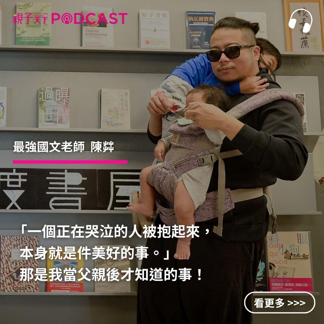親子天下Podcast