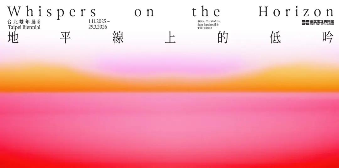 b.l!nk 聆聽無人之境的回聲──2025 台北雙年展的聲響敘事作品