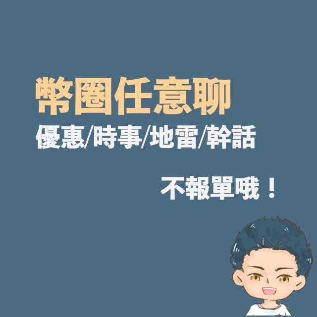 漢克探索中 點一下