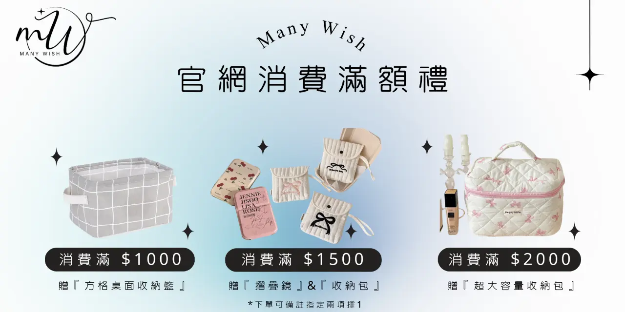 ✧Many Wish 主理人✧