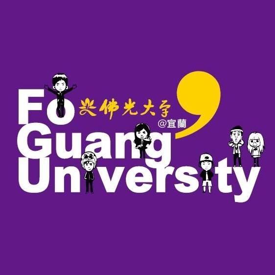 佛光大學就學諮詢