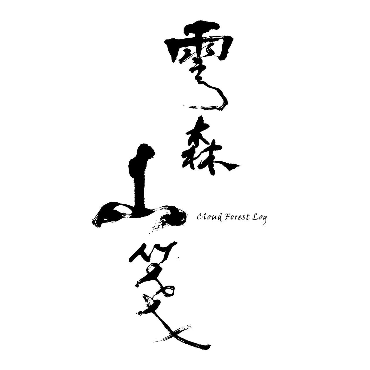 2025陽明山音樂季-萬聖搗蛋趣