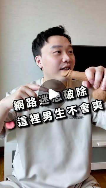 徐老師性愛教室 口交技巧, 龜頭, 繫帶, 冠狀溝, 口交迷思, 性愛迷思