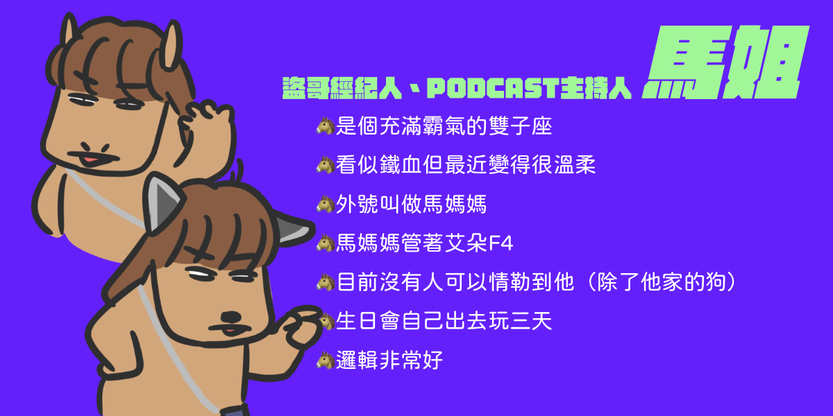 盜哥Daubro