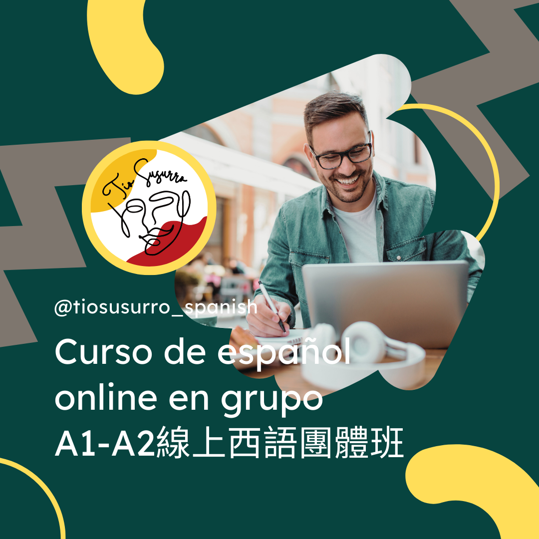 西西叔叔 / Tío Susurro A1-A2西語線上團班