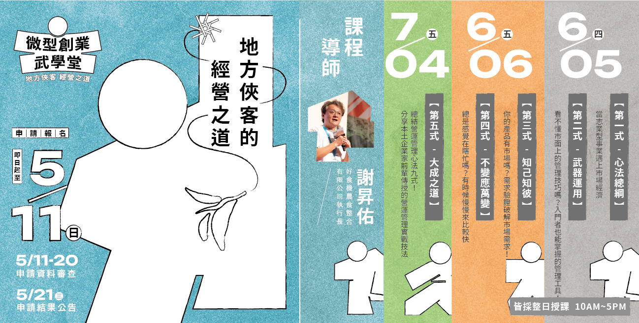 台灣地域振興聯盟