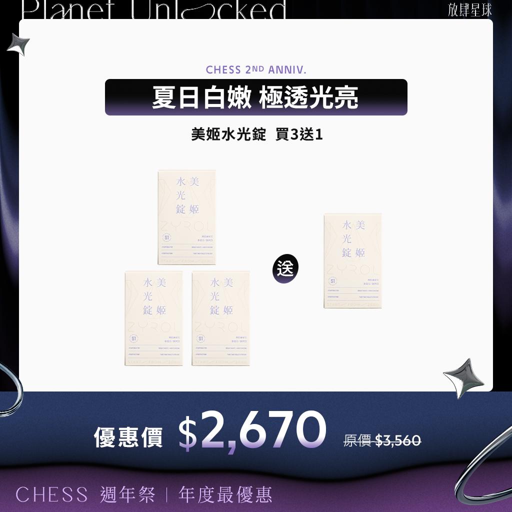 chess_taiwan